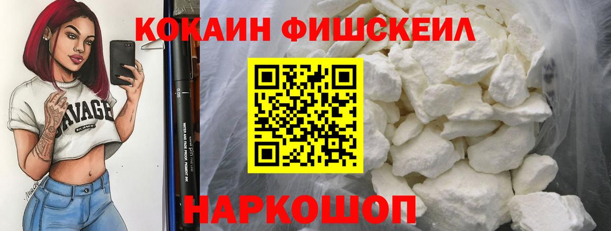 COCAIN 97%  Вход с VPN  Иваново 