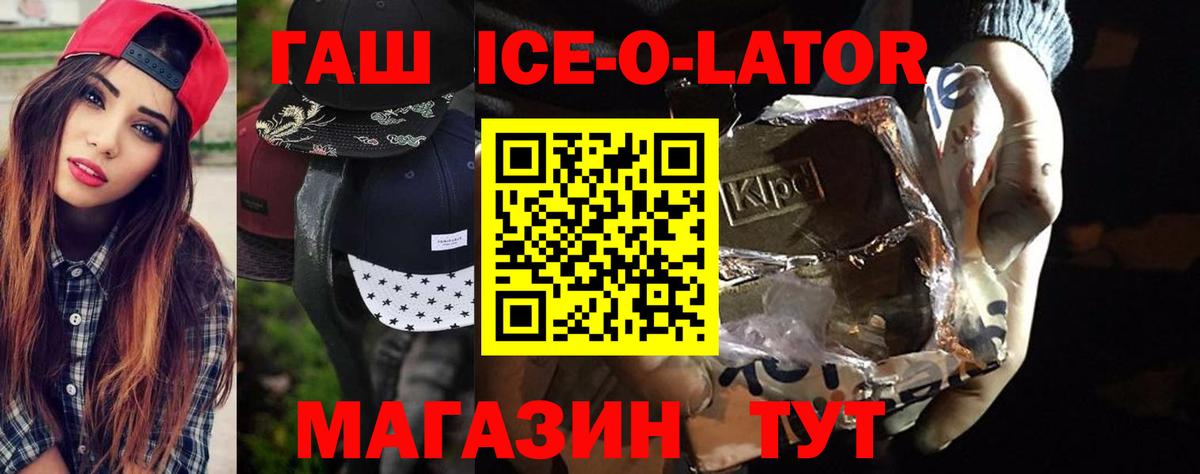 Codein Иваново