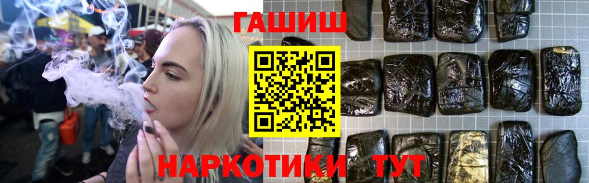 Иваново  ГАШИШ 40% ТГК  Вход с VPN 