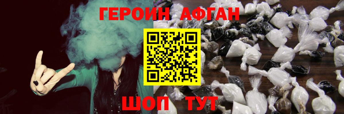 Героин Heroin  Вход с VPN  Героин  Иваново 