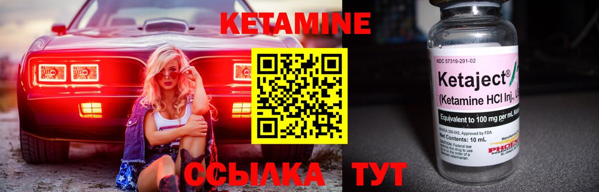 Кетамин VHQ Иваново