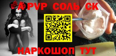 ALPHA-PVP Кунгур