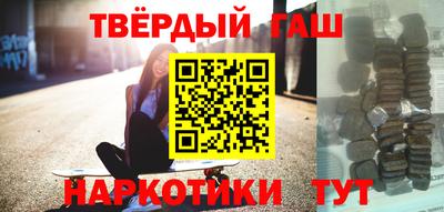 синтетический гашиш Ливны