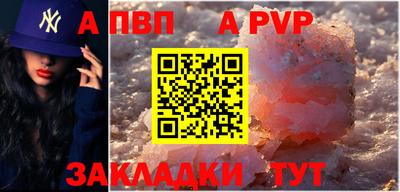 ALPHA-PVP Кунгур