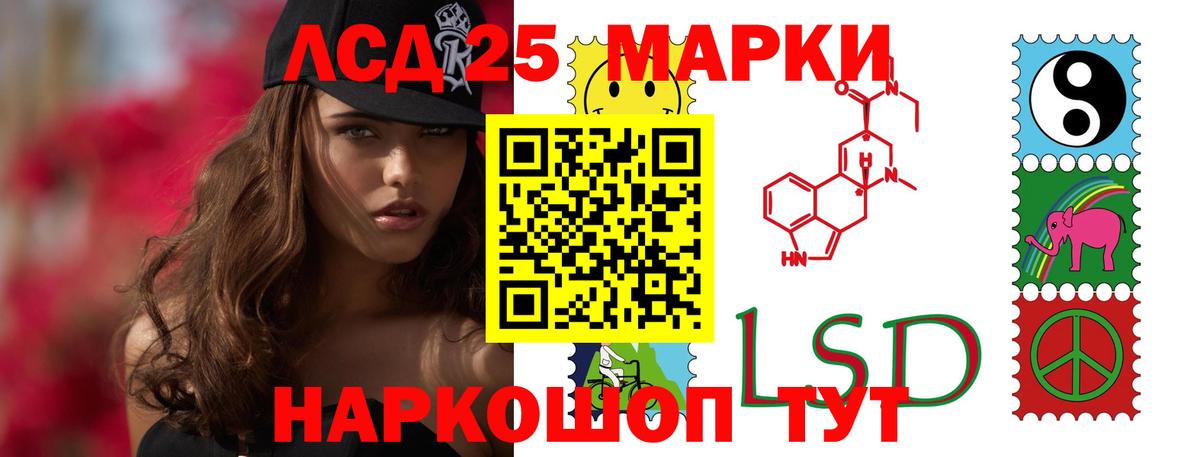 ЛСД экстази кислота Иваново