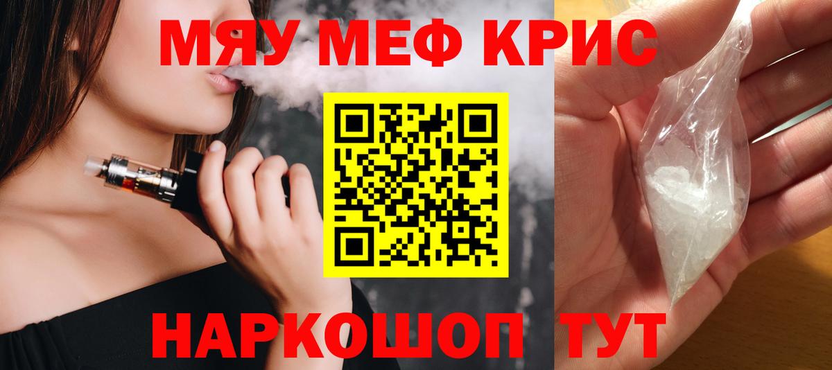 Иваново  Мефедрон кристаллы  МЯУ-МЯУ мяу мяу  МЯУ-МЯУ  Вход с VPN 