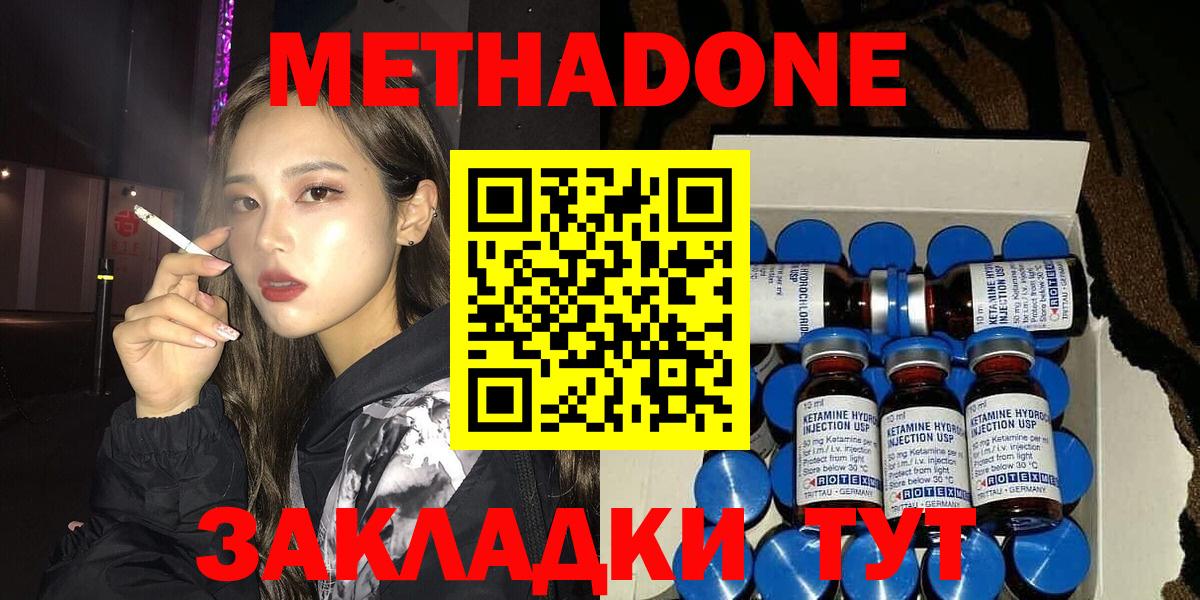 МЕТАДОН мёд Иваново
