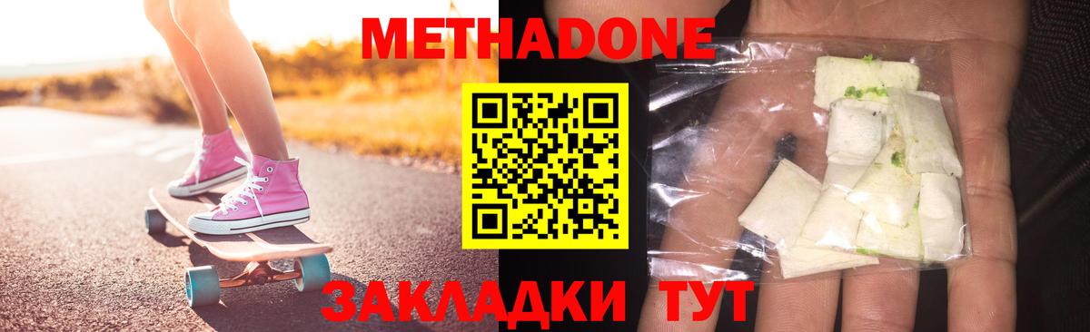 МЕТАДОН VHQ  Метадон белоснежный  Иваново  Вход с VPN 
