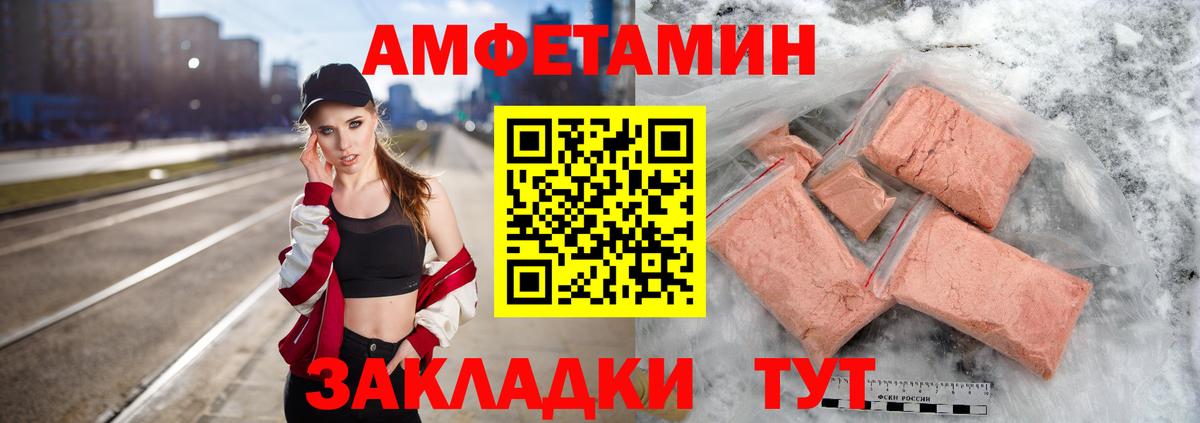 МЕТАМФЕТАМИН мет Иваново