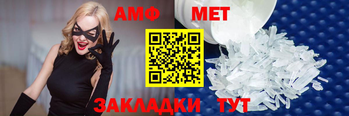 МЕТАМФЕТАМИН витя  МЕТАМФЕТАМИН витя  Иваново  Вход с VPN 