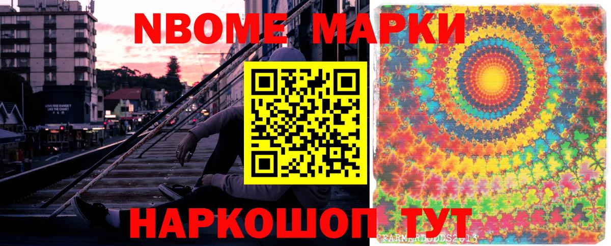 Наркотические марки 1,5мг  Вход с VPN  Наркотические марки 1,5мг  Иваново 